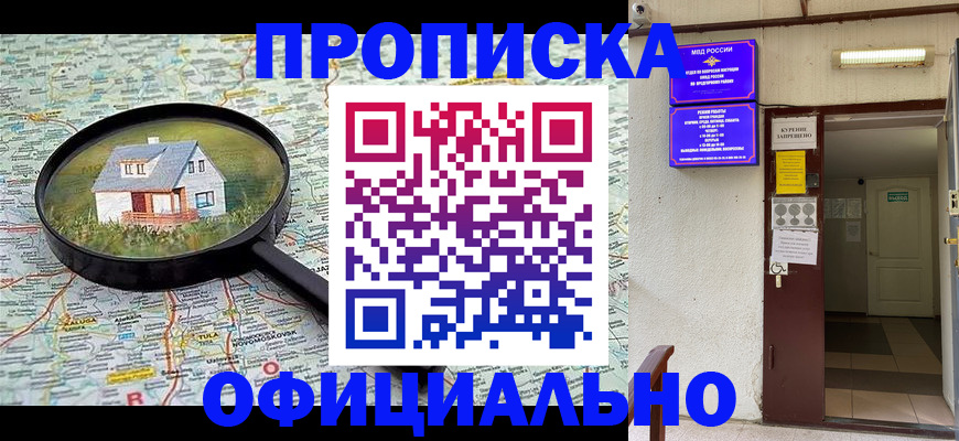 временная регистрация собственник в Камызяке