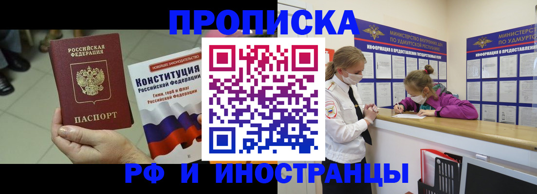 временная регистрация в Камызяке