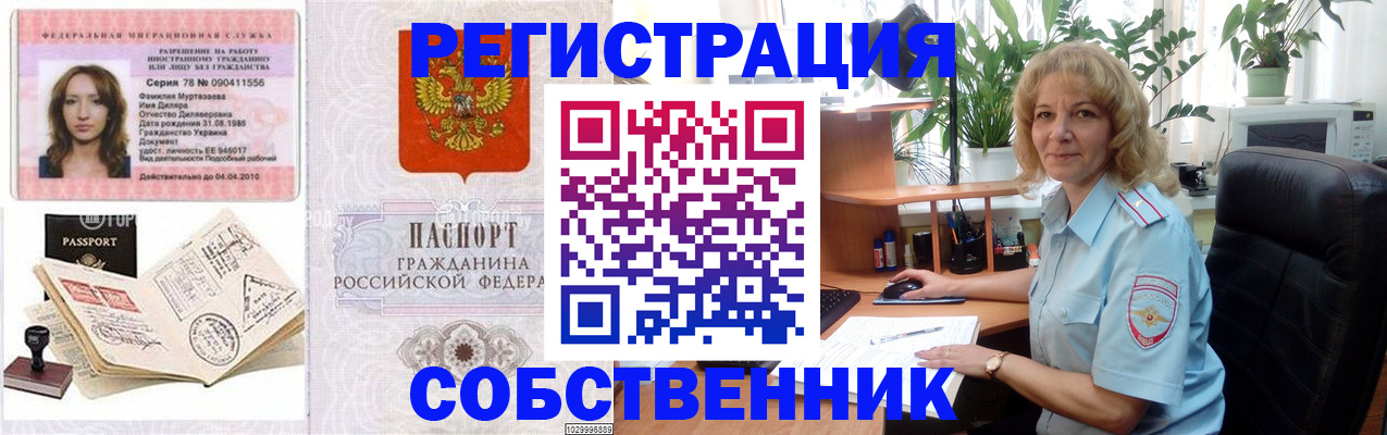 прописка законно в Камызяке