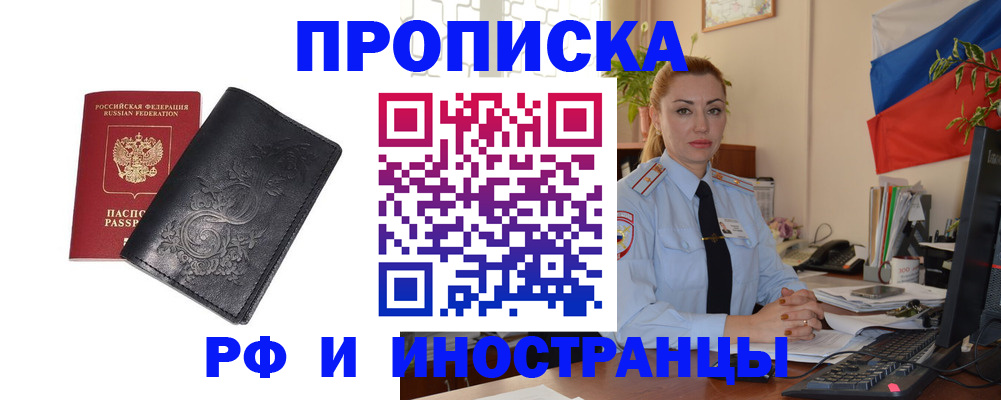 временная регистрация в квартире в Камызяке