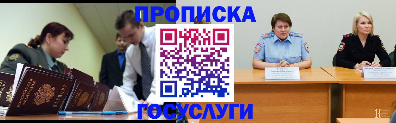 временная регистрация госуслуги в Камызяке